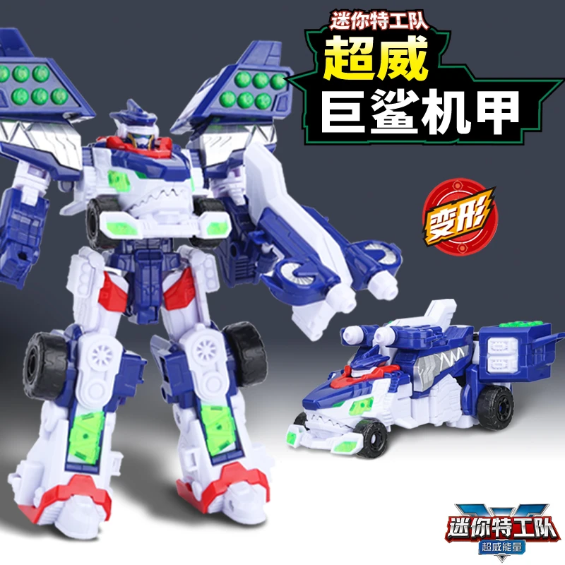 正版迷你特工队5之超威能量巨鲨机甲变形机器人儿童男孩金刚玩具2