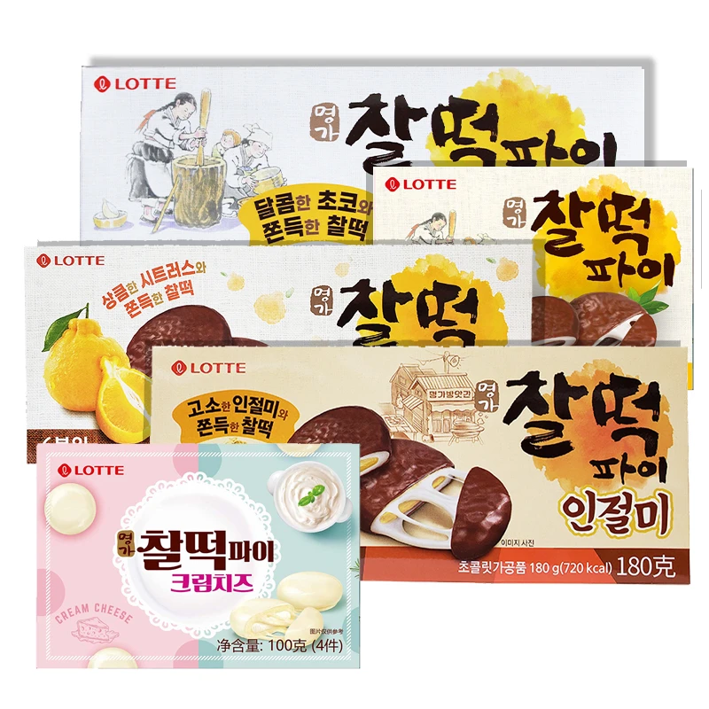 Lotte/乐天韩国进口打糕派豆粉巧克力味/济州柑橘味夹心香甜浓郁