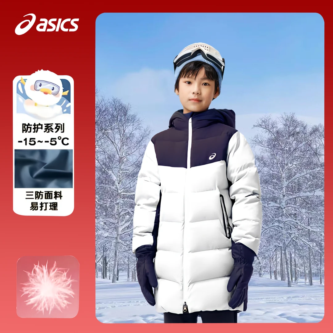 【官方旗舰】ASICS亚瑟士童装冬季儿童保暖三防羽绒服334241073005