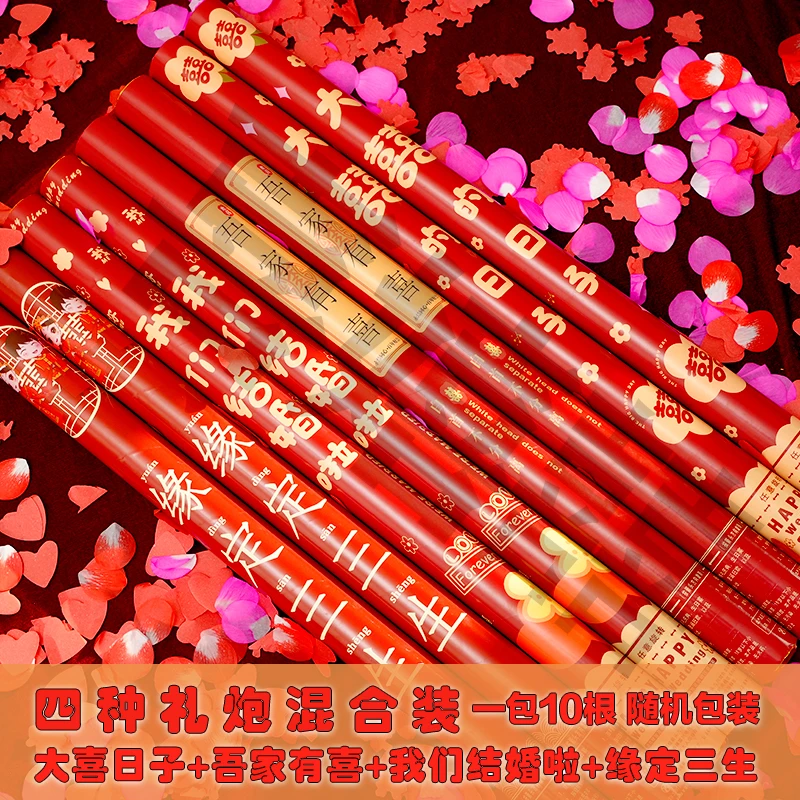 手持喷花筒礼炮结婚专用礼筒炮喜庆花瓣爱心礼花生日婚庆用品大全