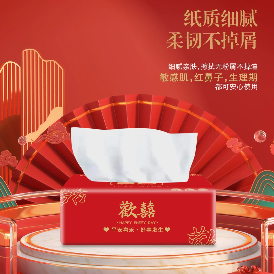 吾家有喜大包抽纸抽取式婚庆国风一次性餐巾大喜干湿家用纸巾无香