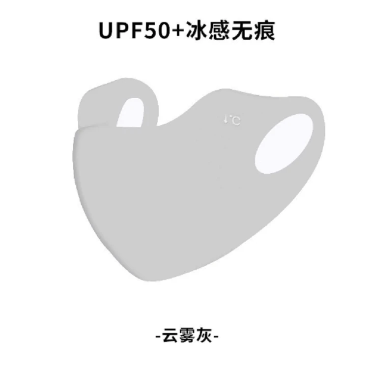 夏季冰丝口罩透气可水洗玻尿酸3D立体防晒口罩（福袋专用）