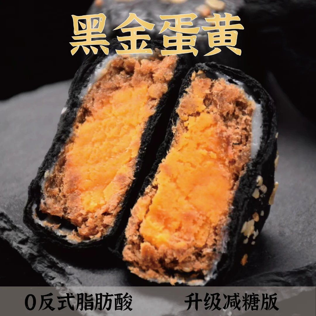 黑金蛋黄仙豆糕2.0【实惠装】新品朋友软糯肉松碳水营养