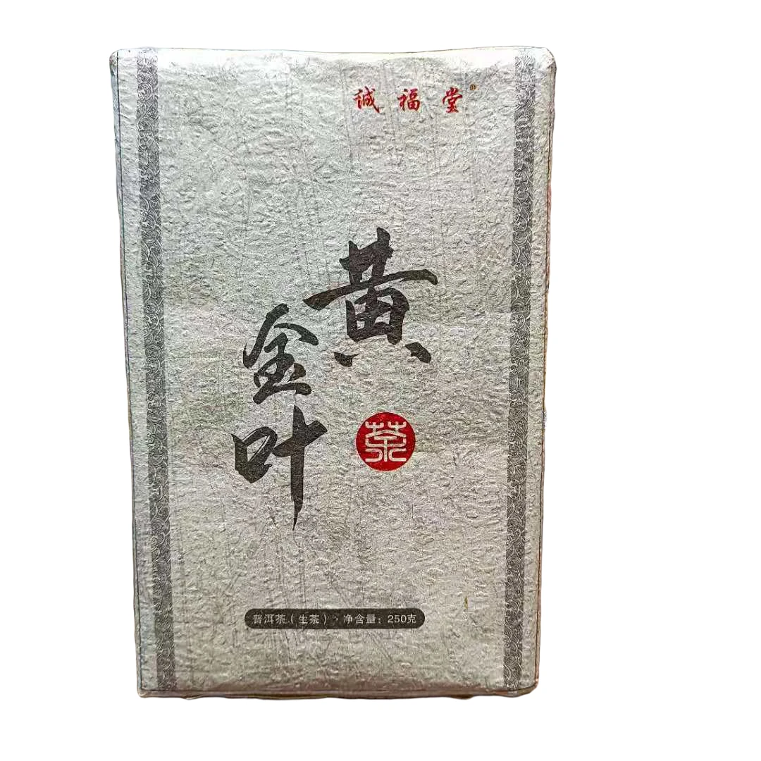 黄金叶250克普洱茶生茶砖冰岛片区