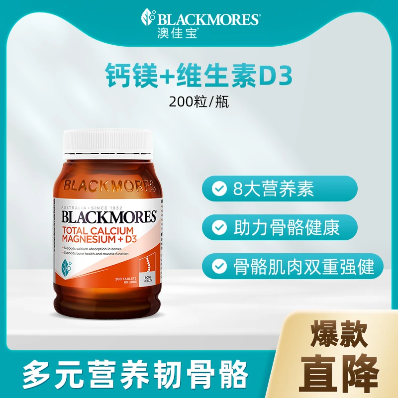 澳佳宝活性钙镁锌复合维生素D3补钙青少年孕妇澳洲保健
