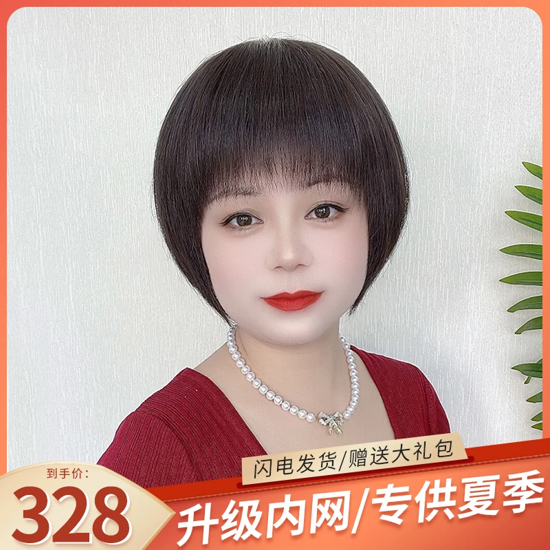 全真人发丝假发套女短发齐碎刘海波波头修脸女士中老年时尚妈妈发