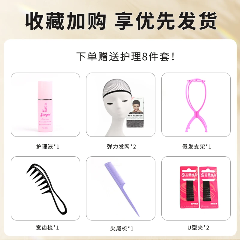 护理8件套