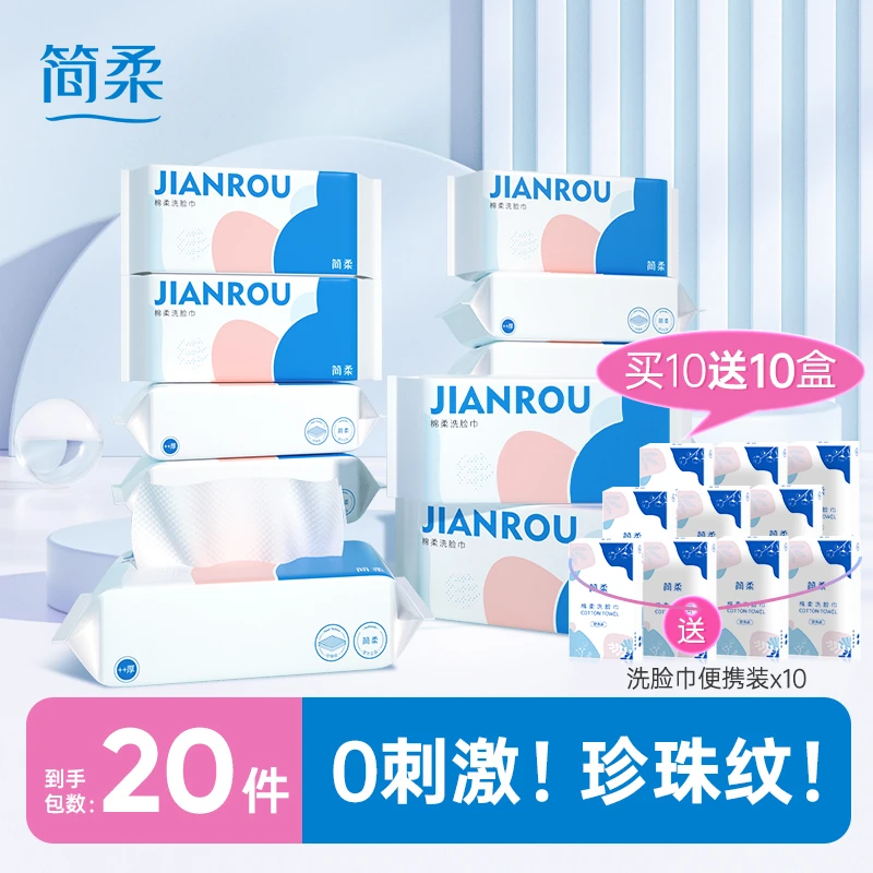 【3】简柔超厚实珍珠纹洗脸巾加大加加厚一次性洗脸巾绵柔干湿
