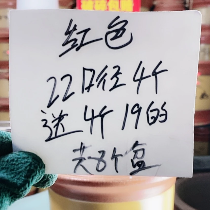 【闪购商品】红陶171cm(含)-200cm(含)