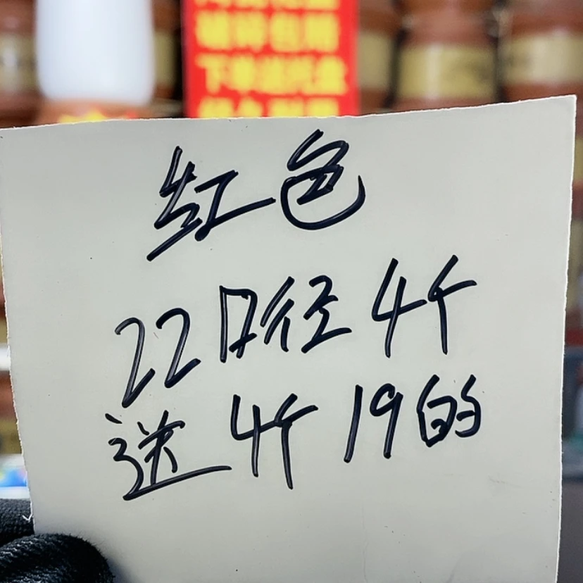 【闪购商品】红陶171cm(含)-200cm(含)