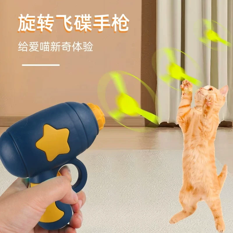 猫玩具逗猫棒飞盘玩具枪自嗨解闷竹蜻蜓弹射旋转回弹幼猫猫咪神器