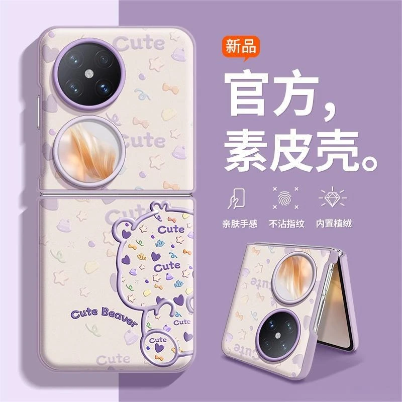 【适用华为】Pocket2手机壳三星zflip6防摔oppoN3flip硅胶60萌宠pro