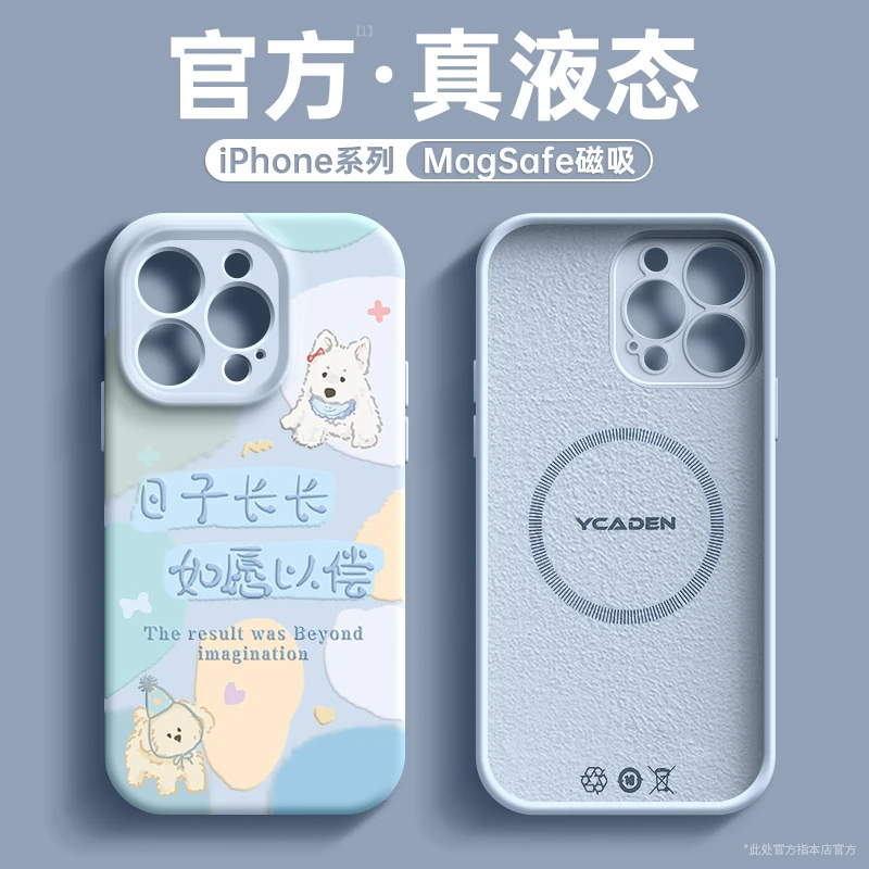 【适用苹果】iPhone17手机壳16防摔15全包14硅胶磁吸13如意以偿pro