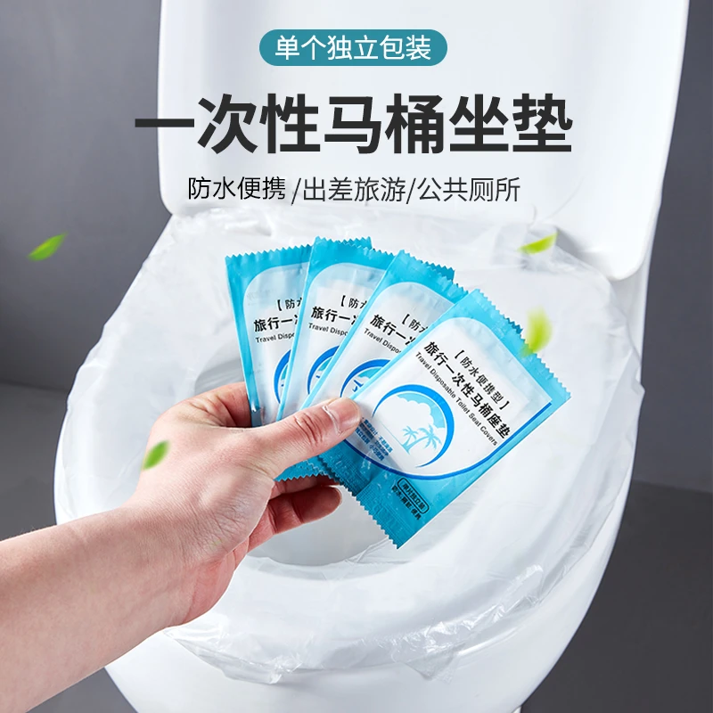 景赞一次性马桶垫旅游出差便捷马桶坐垫纸防水加厚便携通用卫生间