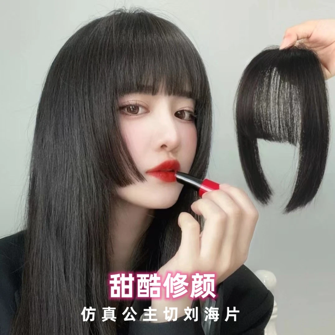公主切假刘海片前额假发片隐形姬发二次元漫画齐刘海仿真人发刘海