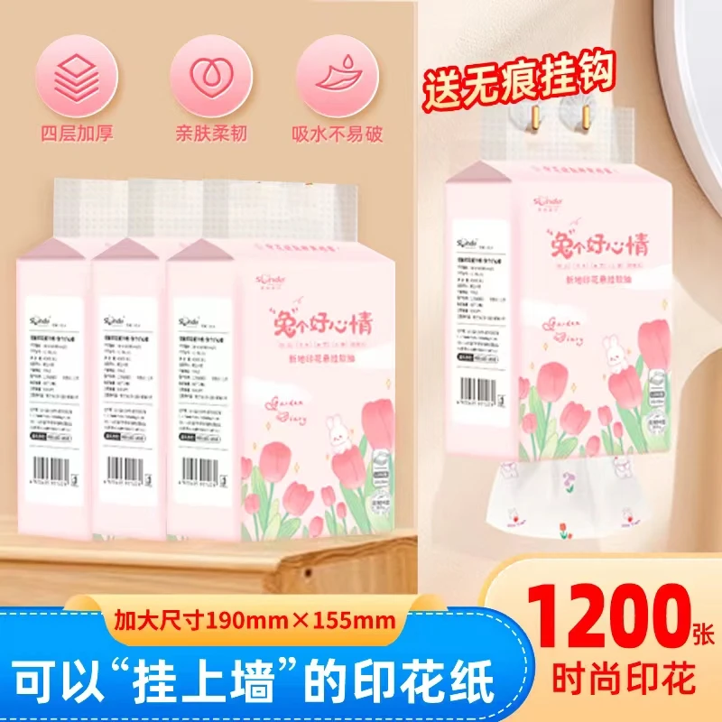 时尚印花底部抽纸加大加厚款
