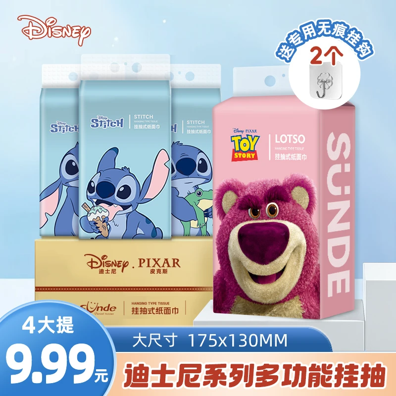 Disney/迪士尼悬挂式卫生纸壁挂抽纸实惠装家用挂抽四层加厚纸巾