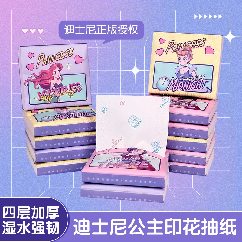Disney/迪士尼蒸汽波公主印花抽纸原生木浆纸巾学生便携式手帕纸