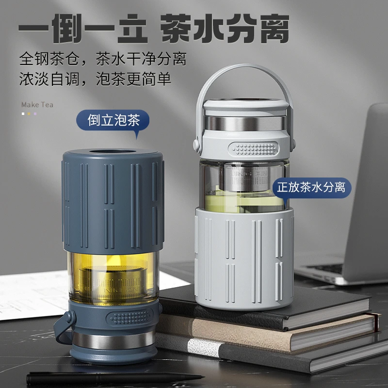 水杯女生高颜值玻璃杯男士高档便携隔热茶水分离泡茶杯子个人专用