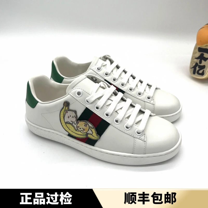 全新 Gucci 古驰 香蕉船猫咪刺绣低帮 女款白色板鞋 多尺码