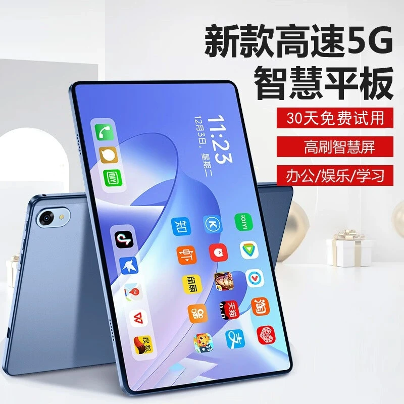 IZIK/爱智科【热卖】新款骁龙888平板电脑智能高清屏全网通娱乐办公