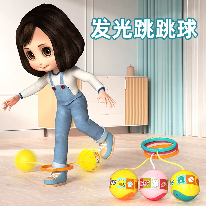 儿童软绳甩脚球闪光跳跳球玩具幼儿园感统训练玩具儿童单甩脚球