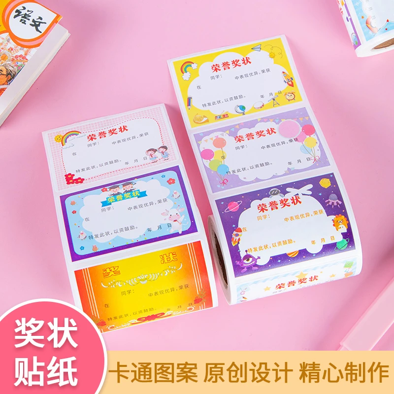 [多彩小奖状贴]奖状表扬贴生活家务学习鼓励贴 彩色亲子创意贴