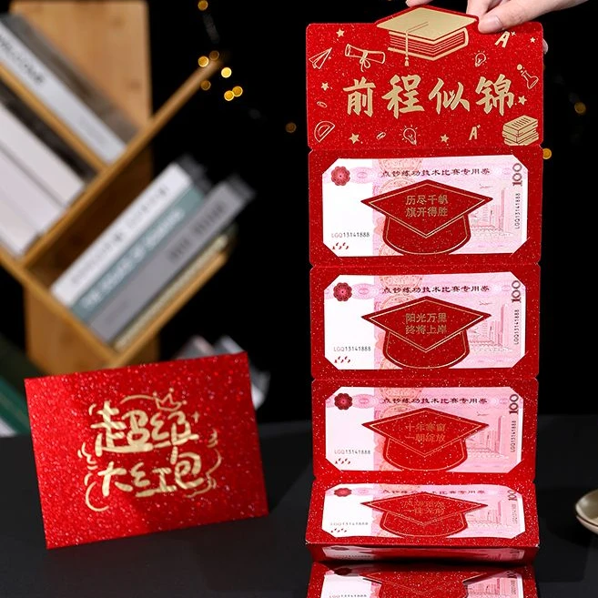 金榜题名红包加厚仪式升学奖励中考金榜题名红包袋精美烫金大红包