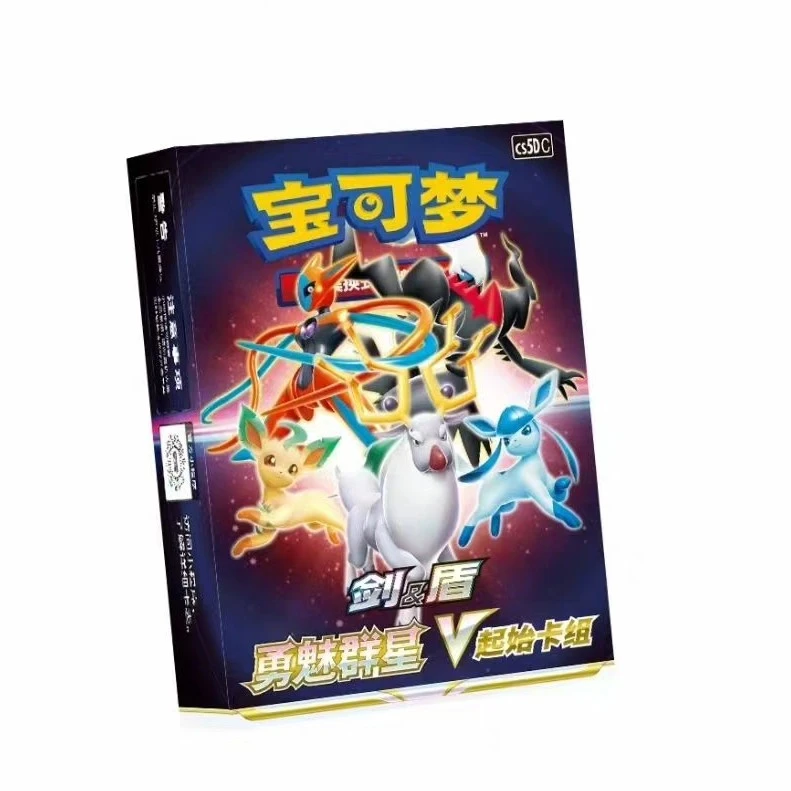ptcg7.0群星勇魅预组卡牌（未成年禁止下单）