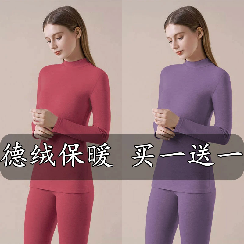 【买一送一】德绒保暖衣套装纯色半高领秋衣秋季女款宽松时尚家居服