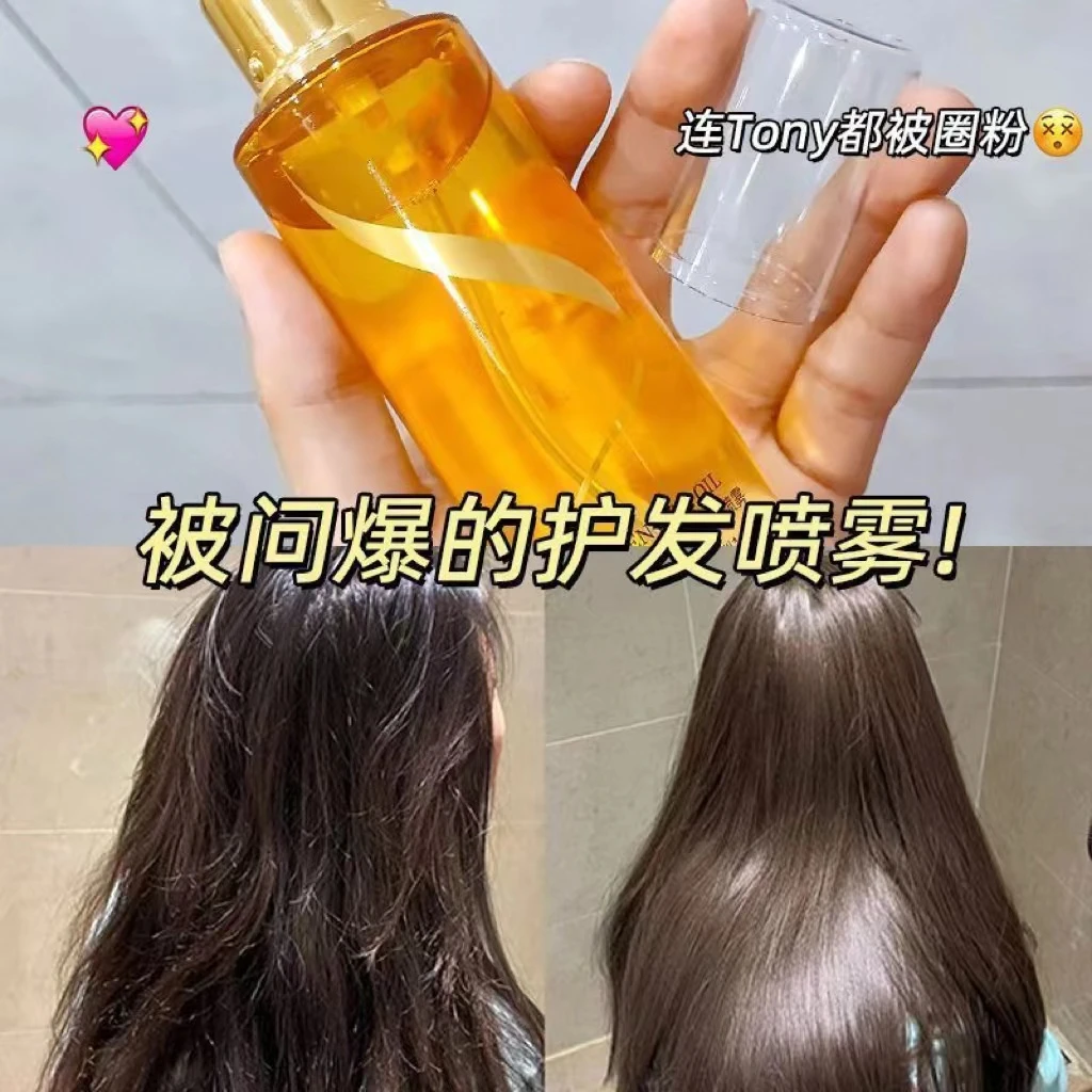 【爆款】经典香水护发精油喷雾温和舒适滋养头发清爽不腻持久留香