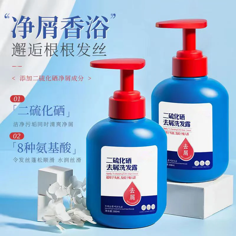 【男女通用】二硫化硒洗发水清爽补水多效控油滋润头发润肤留香