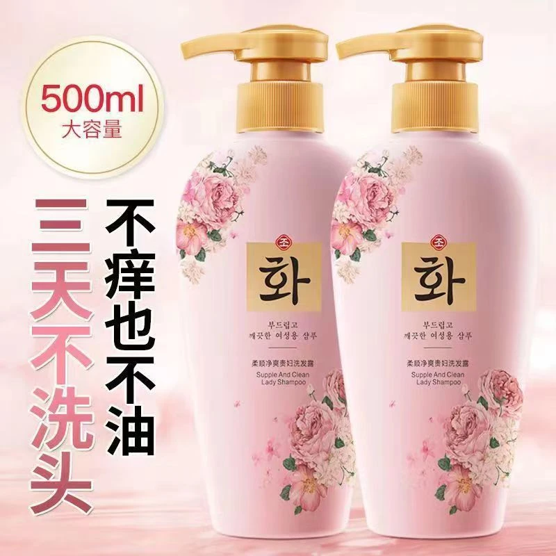 【持久留香】止痒氨基酸香水沐浴露洗发水护发素贵妇特香型柔顺