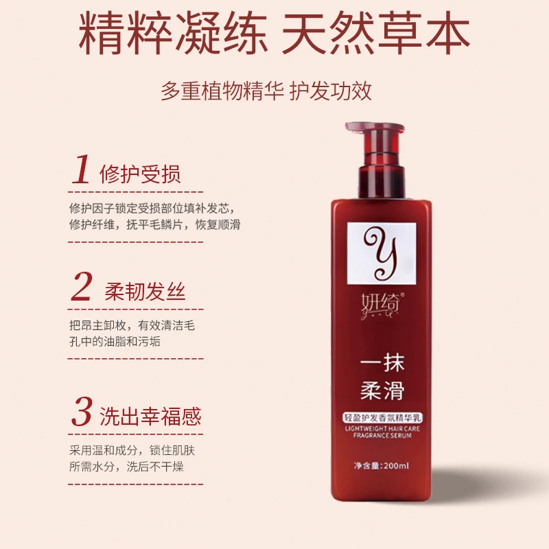 护发素女柔顺顺滑毛躁干枯修复护理头发专用发膜柔软秀发护发素