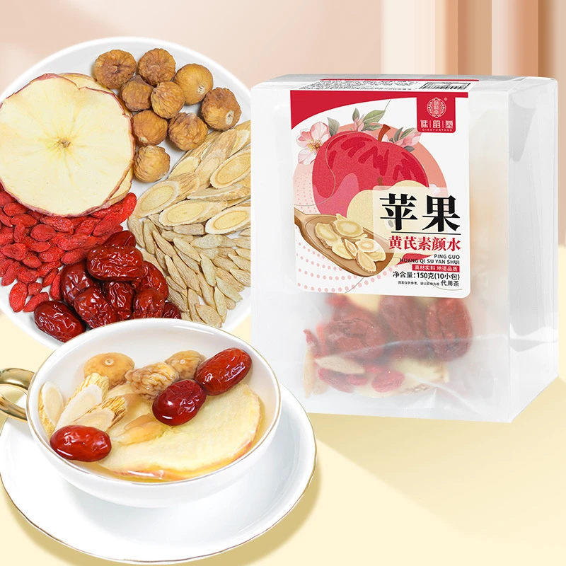 苹果黄芪素颜水150g/盒10包黄芪麦冬苹果枸杞红枣干茶汤组合女士