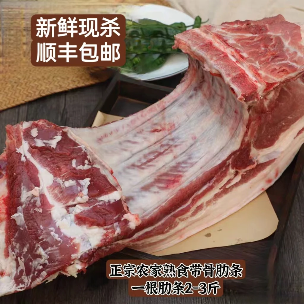 【带骨肋条】重庆正宗农家熟食土猪肉带骨肋条4斤(顺丰包邮)生鲜