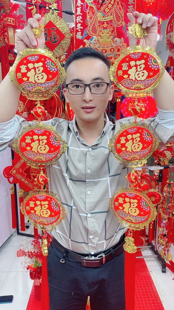 【金箔福三连串】烫金刺绣植绒福字挂件