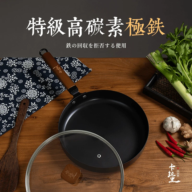 KLL无涂层极铁26cm煎锅