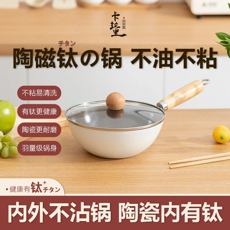 kll白色陶瓷釉20cm有钛一人食铁炒锅小炒锅