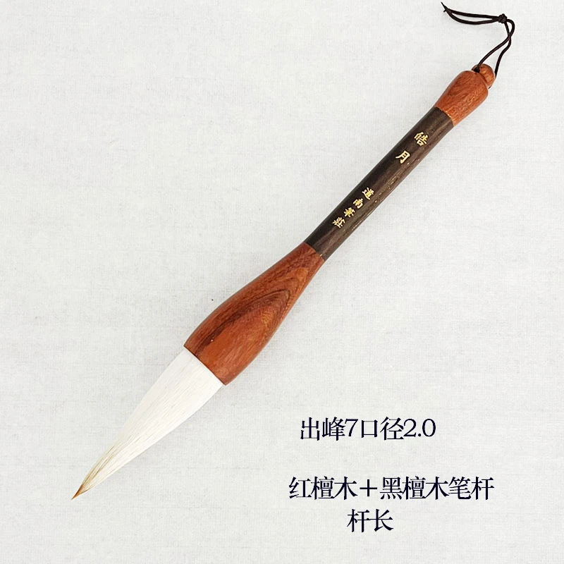 【皓月】出峰7.0口径2.0 兼毫檀木杆 楷书专用斗笔行楷春联大字毛笔