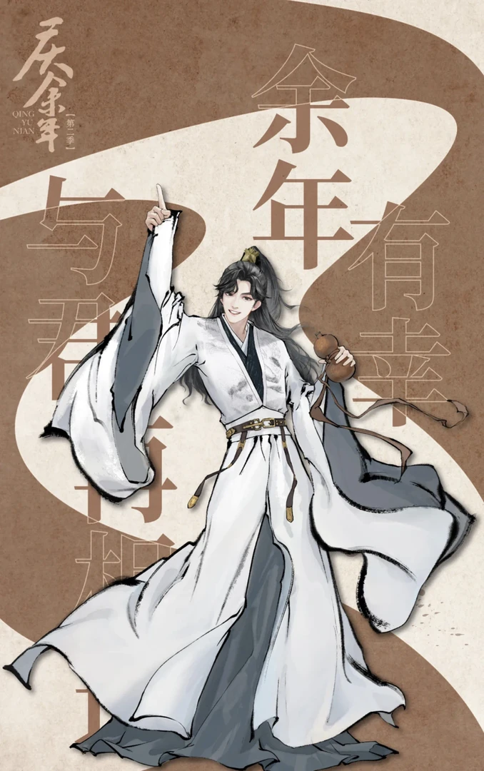 庆余年第二季/收藏艺术组合吧唧盲盒/潮玩二创/收藏吧唧