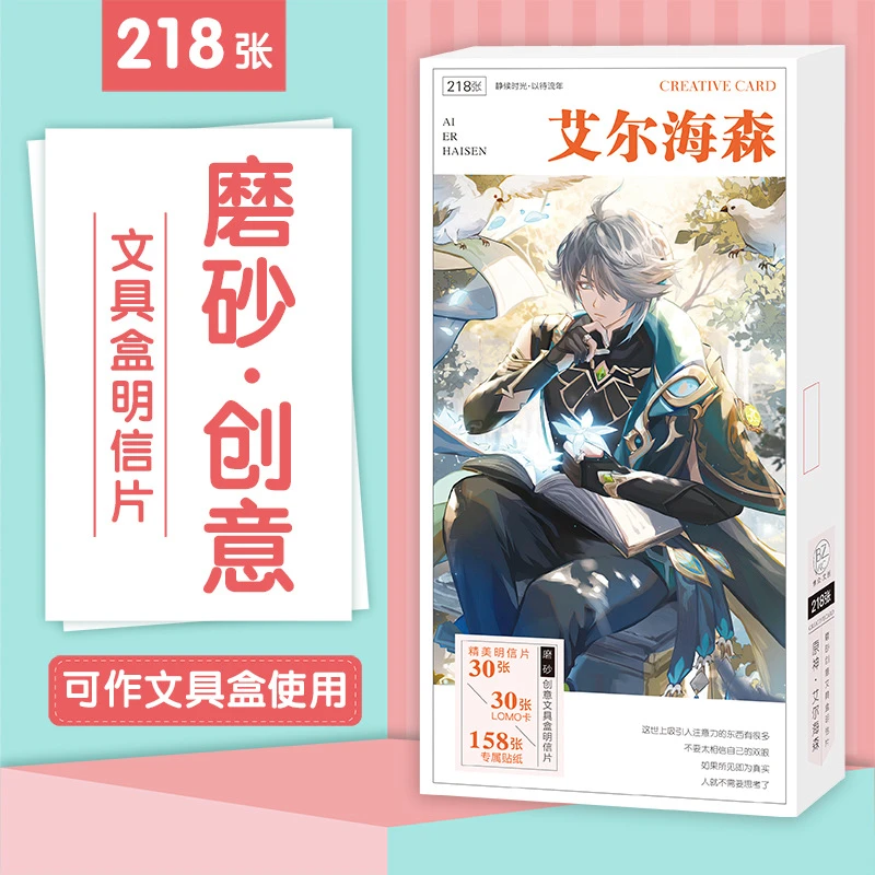 【明信片】原神 各种IP明信片
