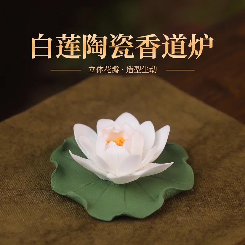 陶瓷香炉高档插香器线香香炉点香器具小香炉熏香白玉兰插香摆件