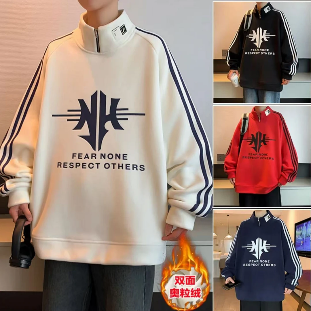 秋冬青少年百搭立领百搭奥粒绒卫衣宽松保暖双面加绒长袖打底上衣