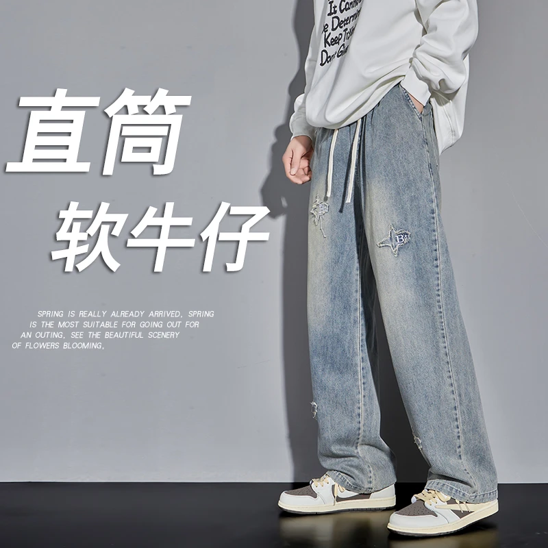 青少年春季新款百搭薄款休闲直筒裤子潮牌时尚简约宽松学生牛仔裤