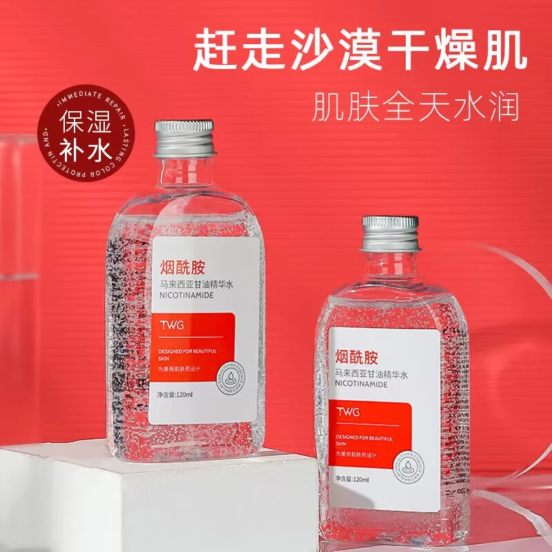【原装正品】烟酰胺马来西亚甘油精华水补水保湿滋养护全身防干裂