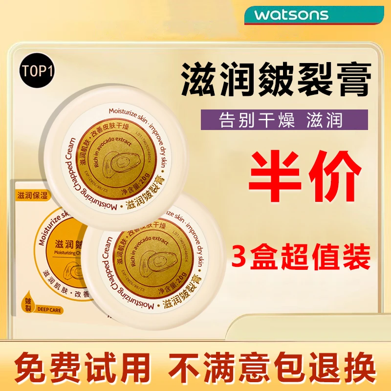 脚后跟干裂修复膏防裂膏手足脱皮膏皲裂膏修复霜护足霜护脚霜皴裂