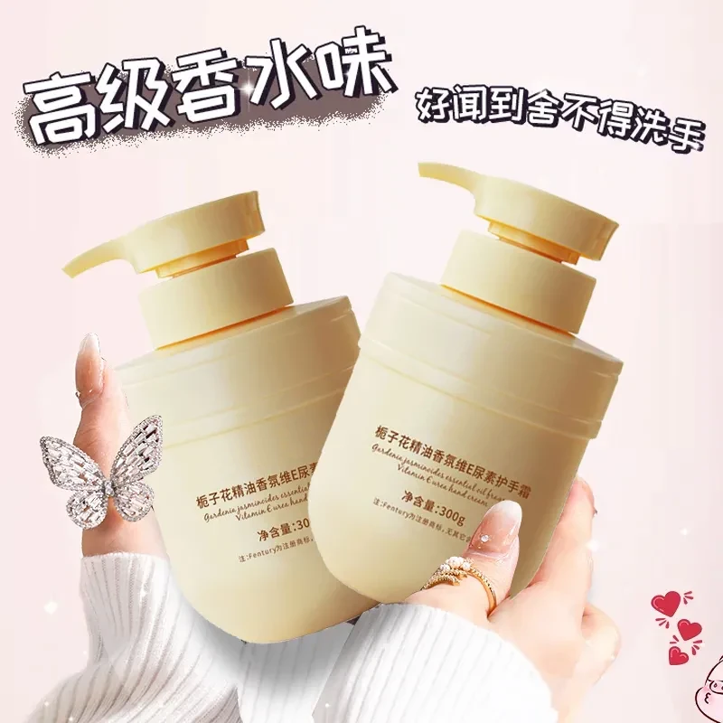 【滋润护手】栀子花精油香氛维E护手霜尿素滋润防干裂持久留香男女