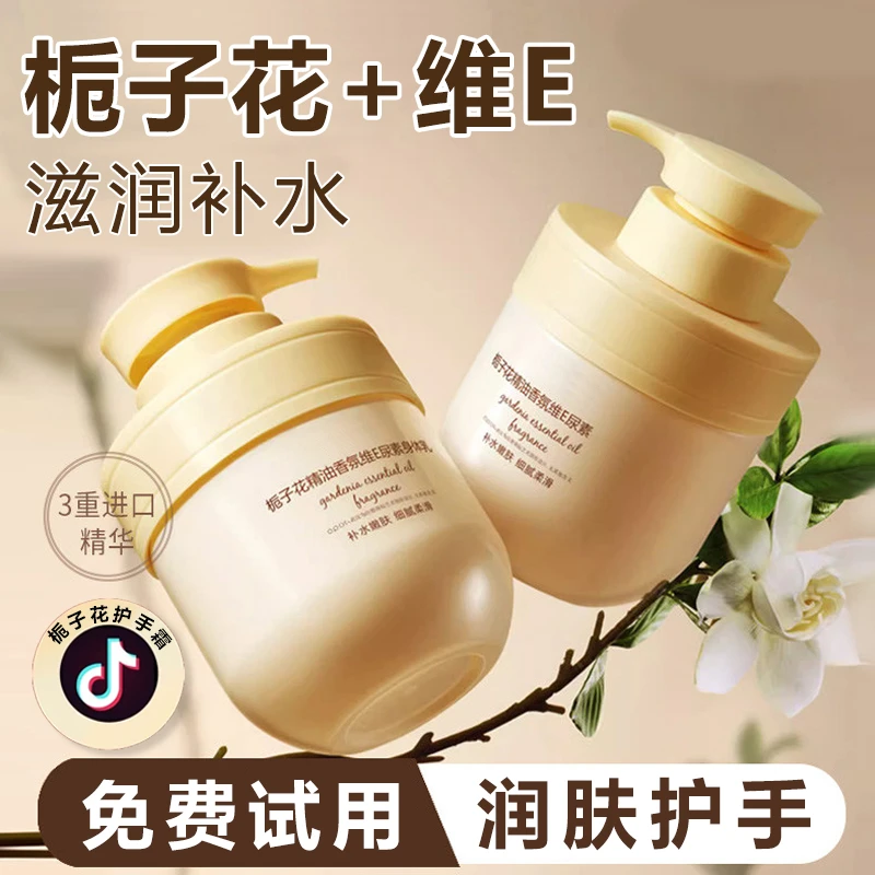 栀子花香氛护手霜滋润保湿补水淡化细纹补水防干裂不油腻官方正品