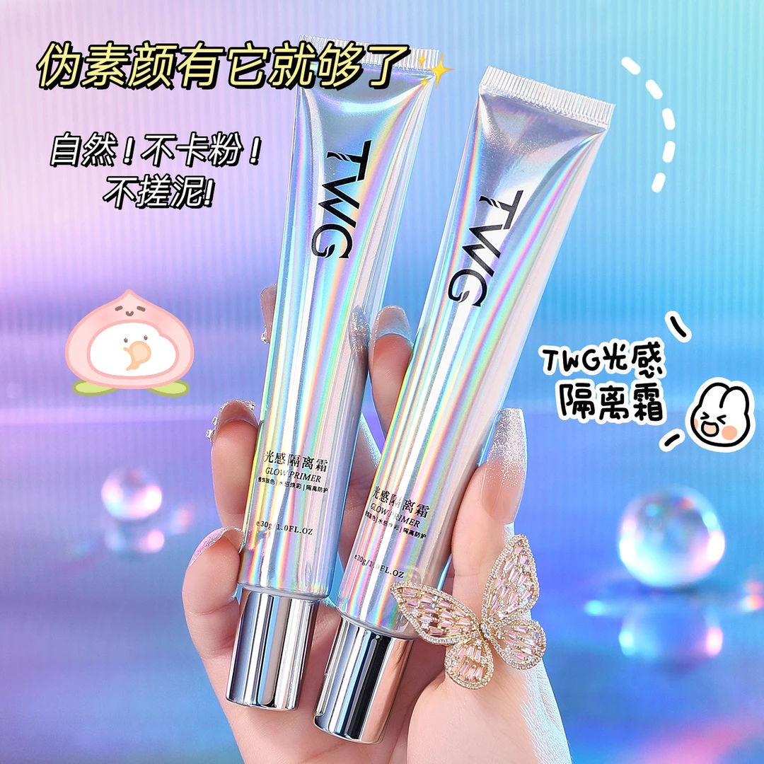 【3支装】光感隔离霜裸妆妆前乳打底水润保湿不卡粉防水防汗学生